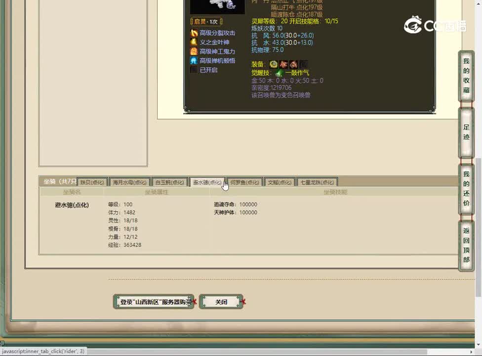 20230220山西新区191男龙