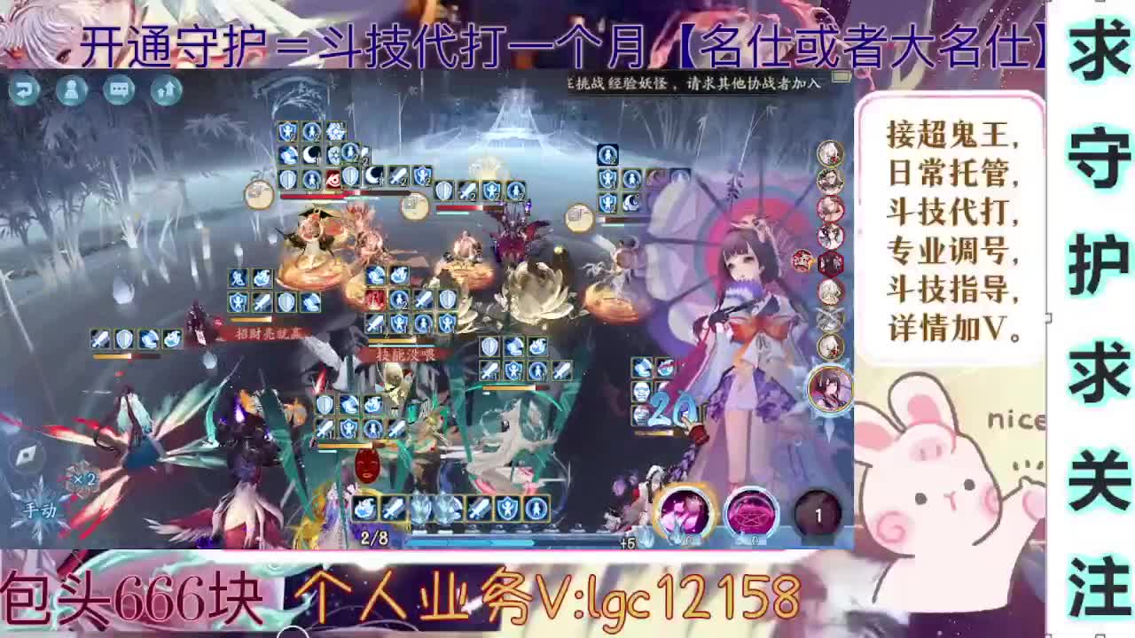 打打斗技、接调号斗技托管 第4段