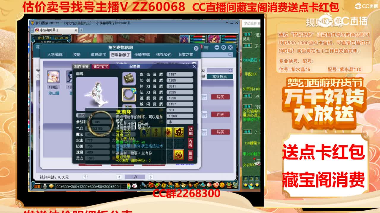 【主播点评】38188016