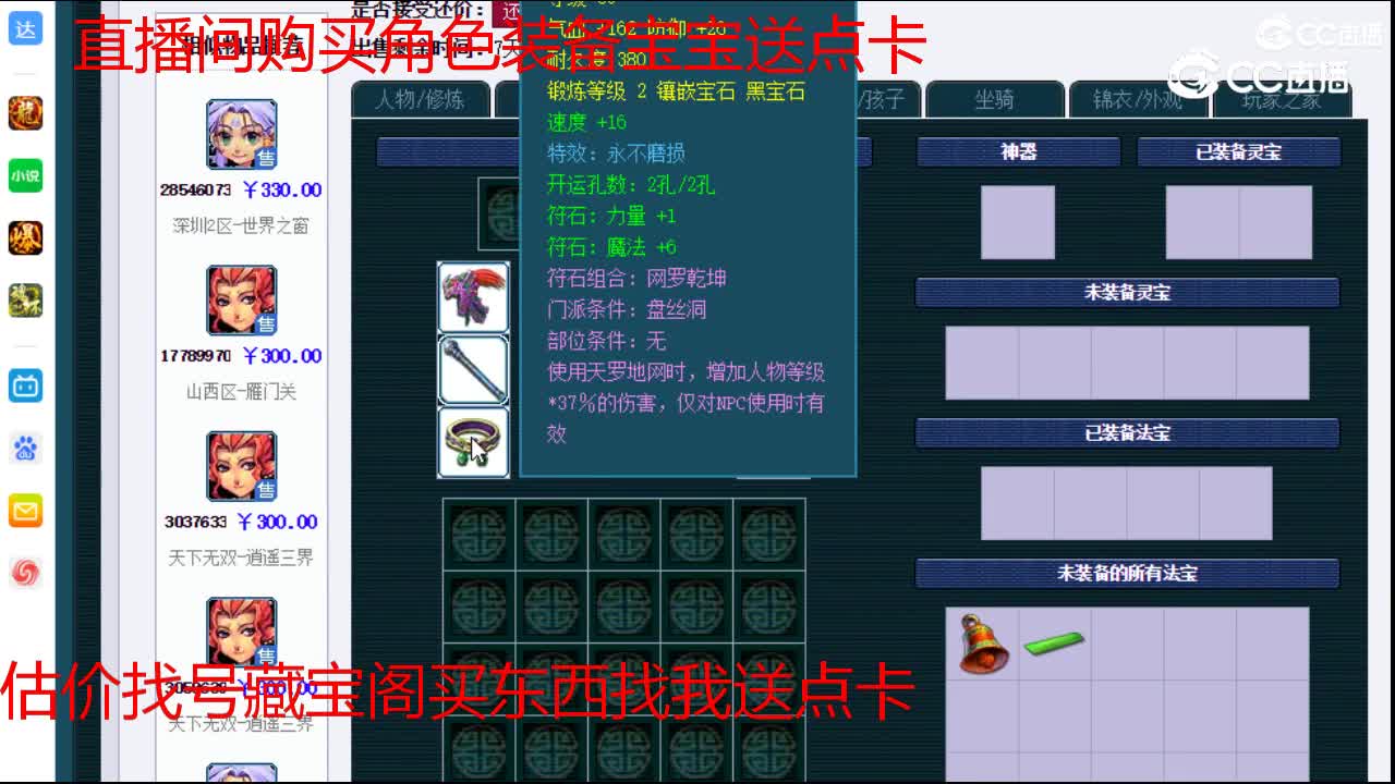 【主播点评】盘丝洞