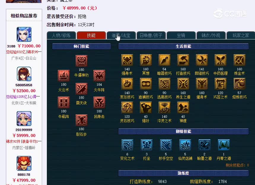 云天宫175