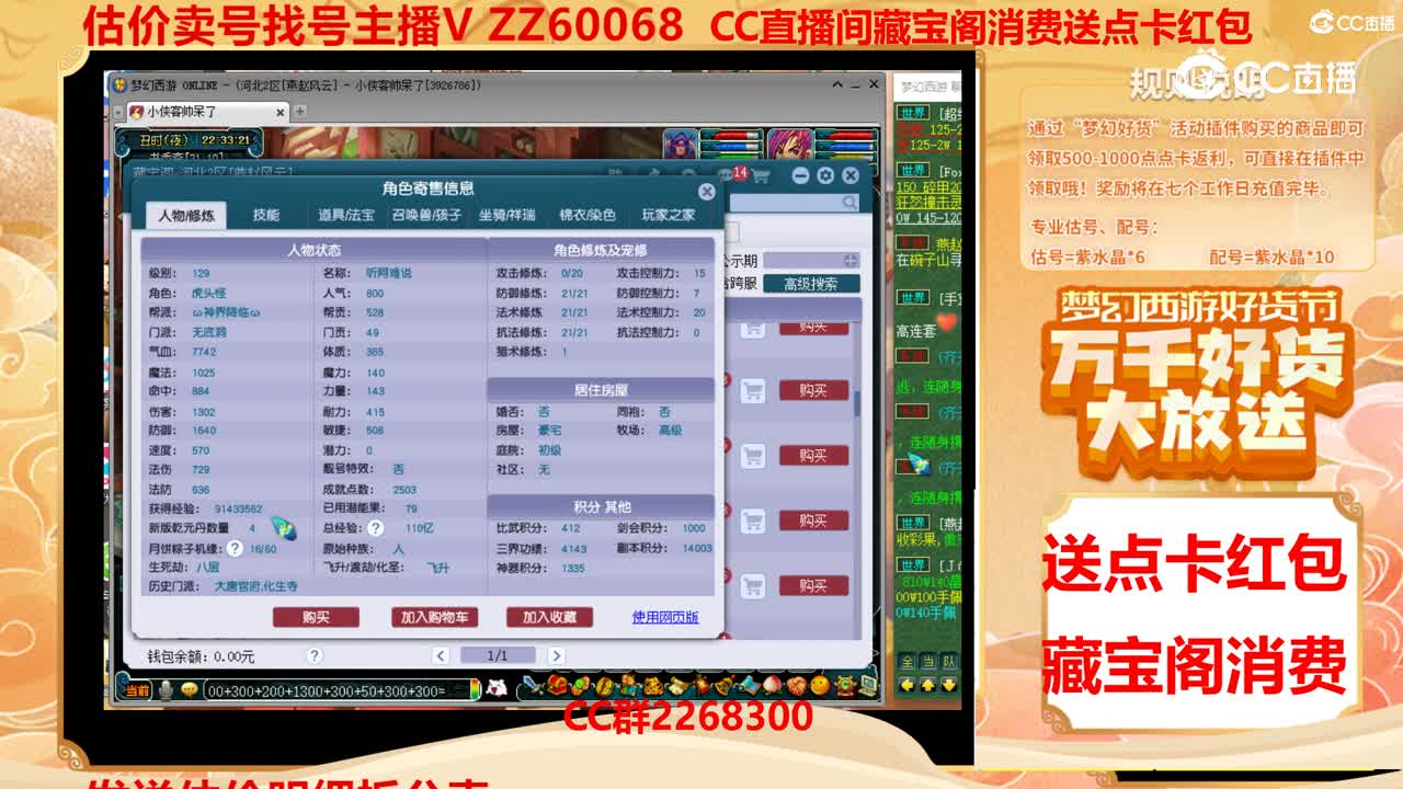 【主播点评】36297767
