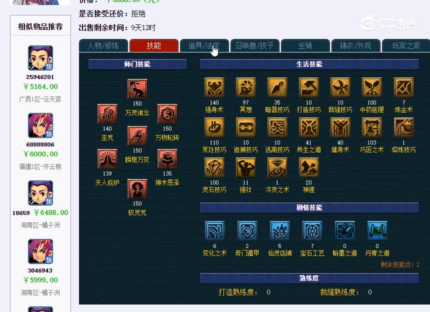 齐云楼129