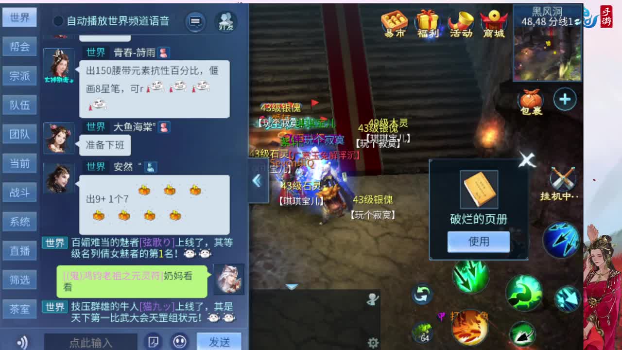神仙居卡经验副本上车滴滴 第1段