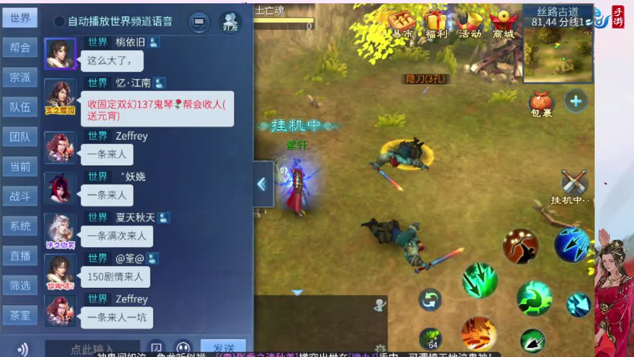 神仙居卡经验副本上车滴滴 第2段