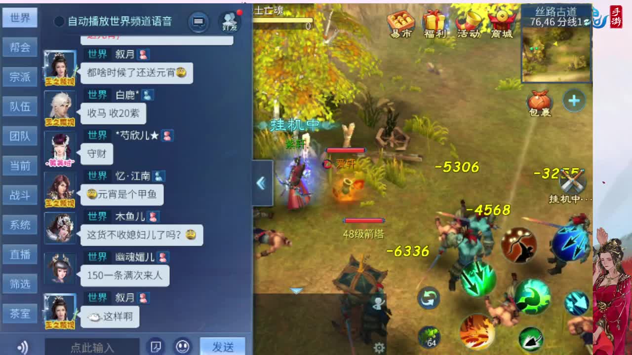 神仙居卡经验副本上车滴滴 第3段