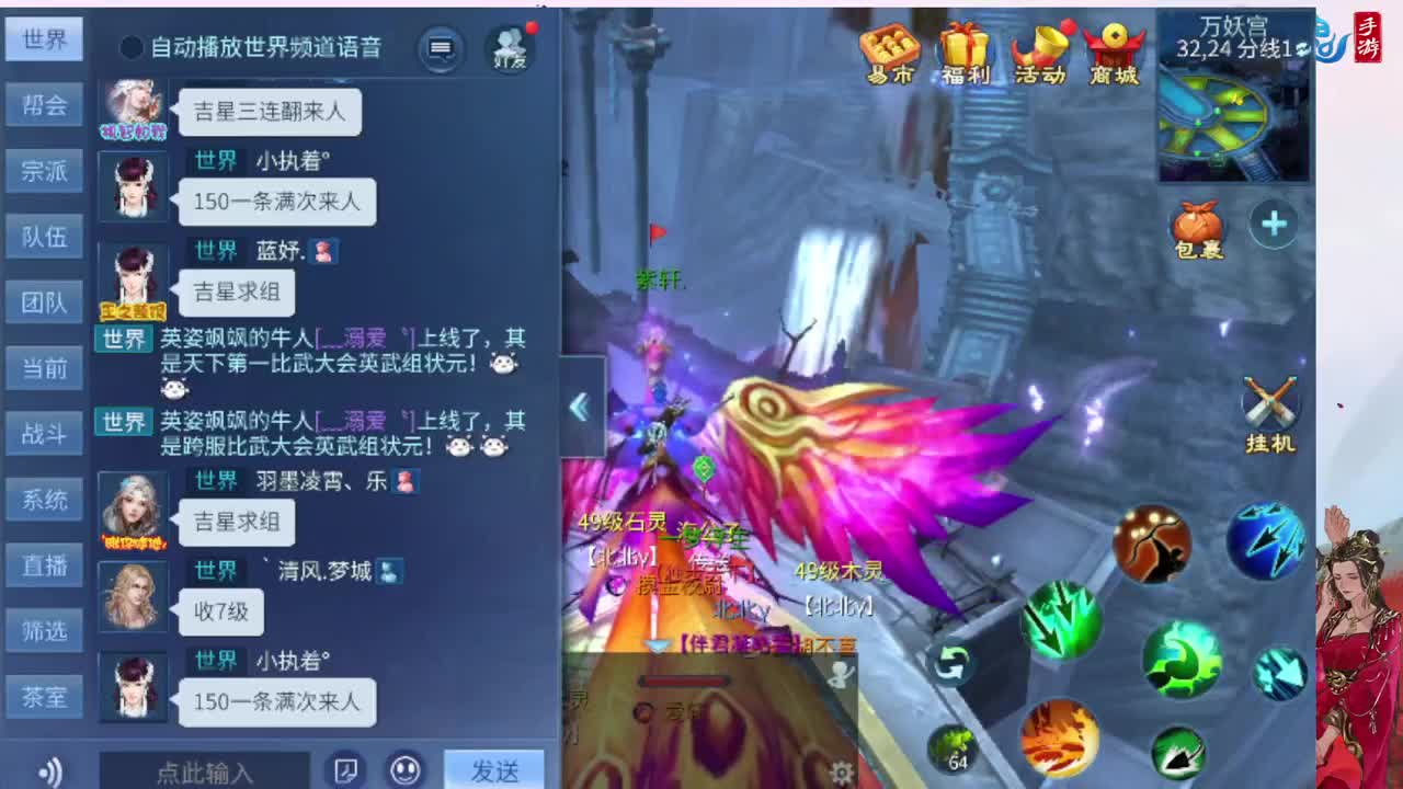 神仙居卡经验副本上车滴滴 第4段