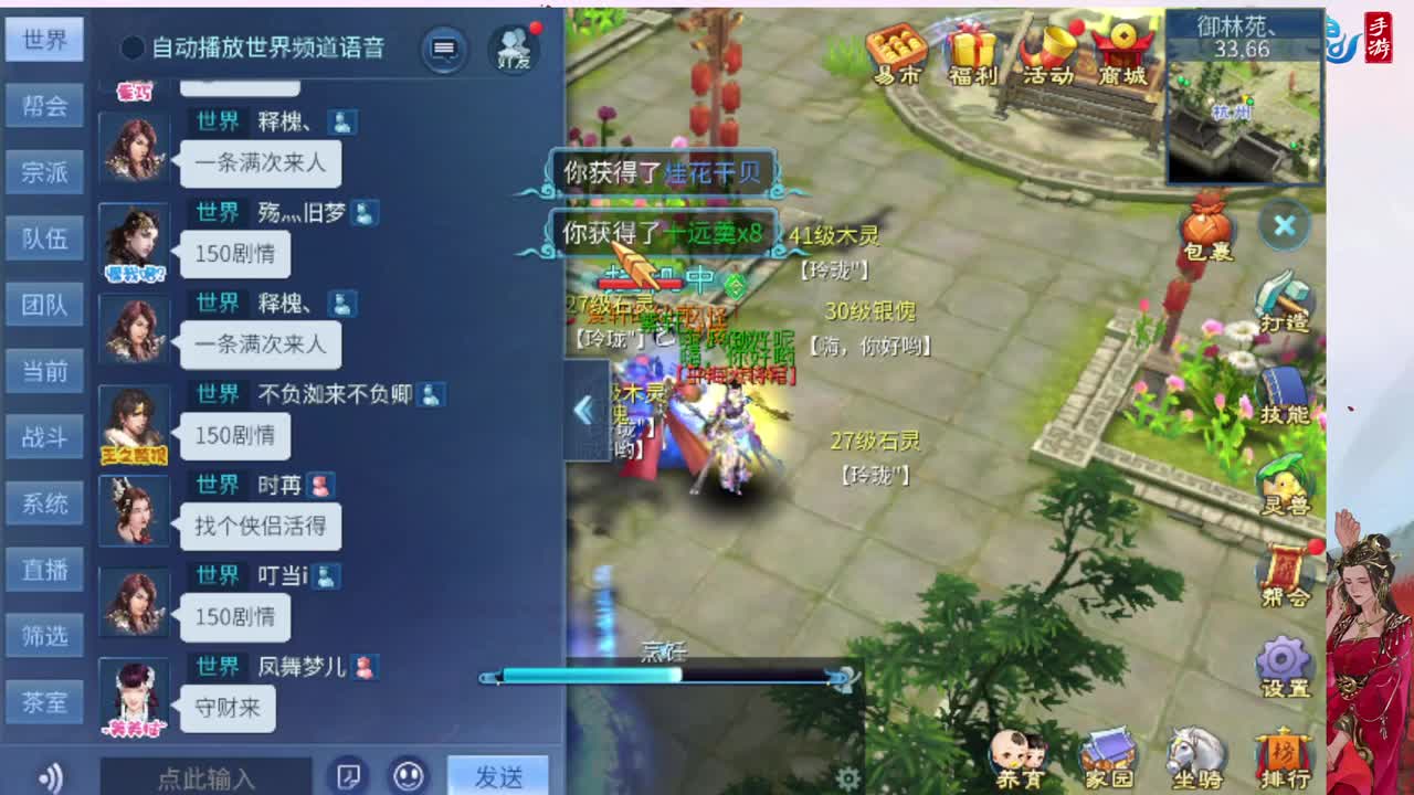 神仙居卡经验副本上车滴滴 第5段