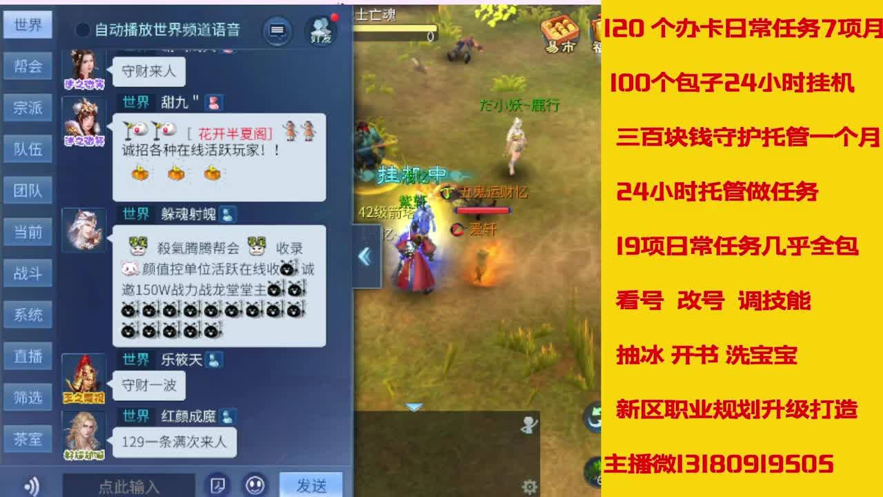 神仙居卡经验副本上车滴滴 第6段