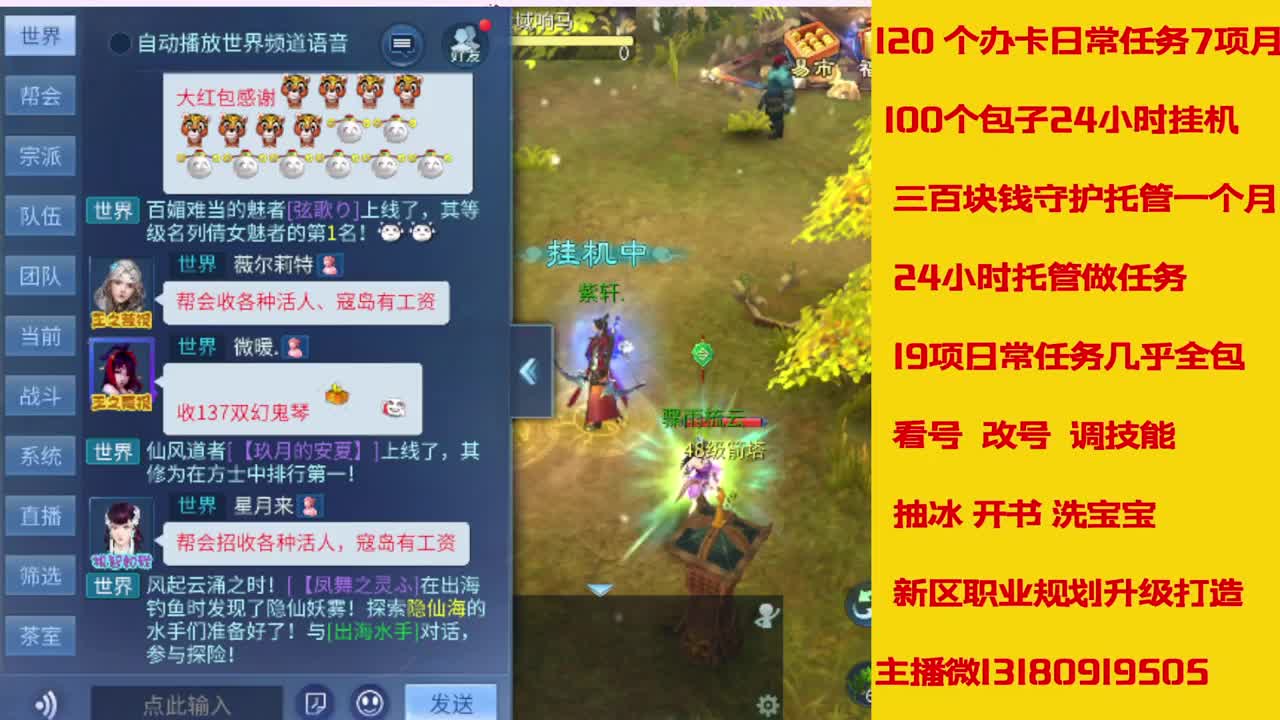 神仙居卡经验副本上车滴滴 第7段