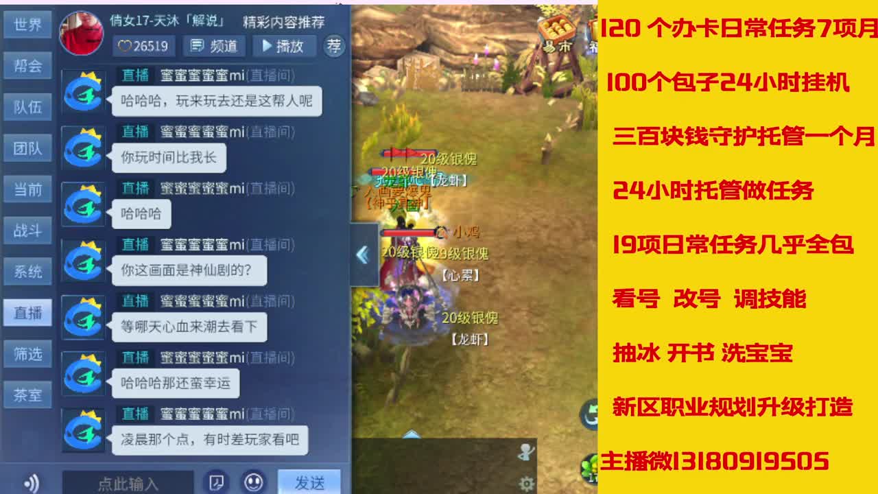 神仙居卡经验副本上车滴滴 第8段