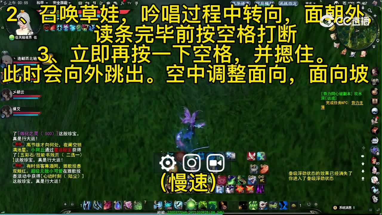 搓草娃爬坡教程