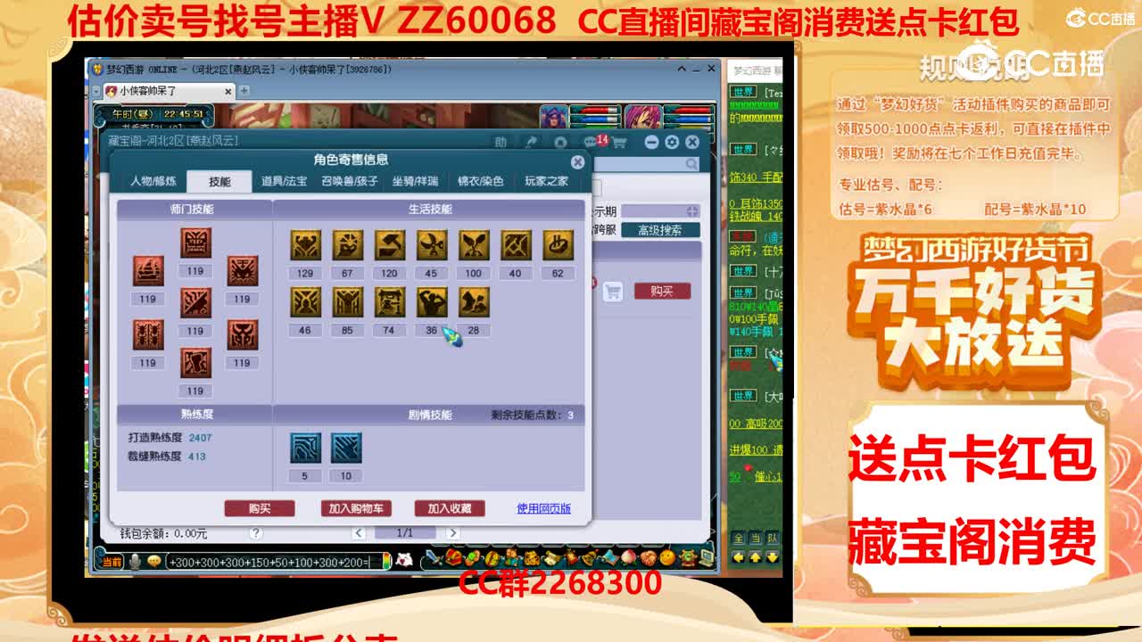 【主播点评】11266835