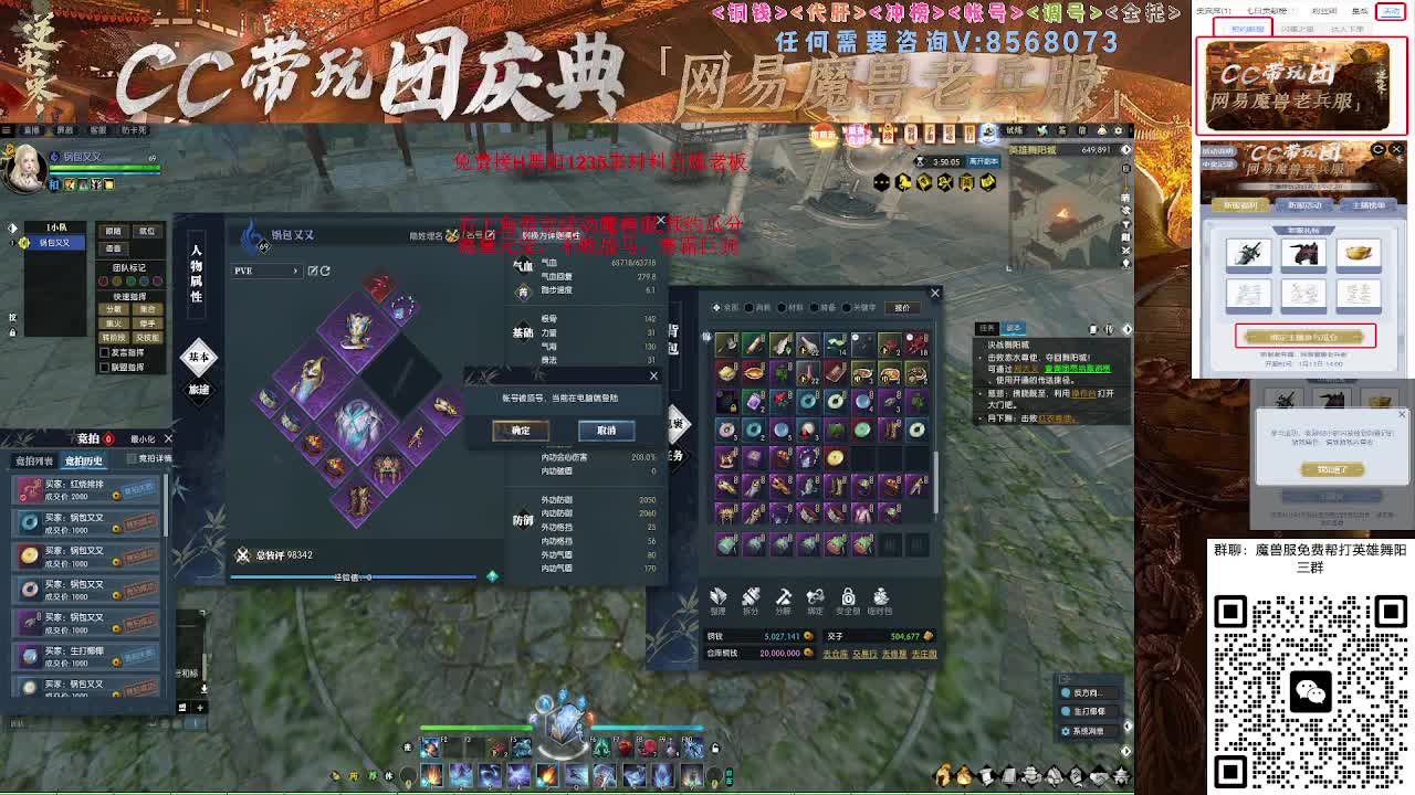魔兽服帮打英雄舞阳城 第9段