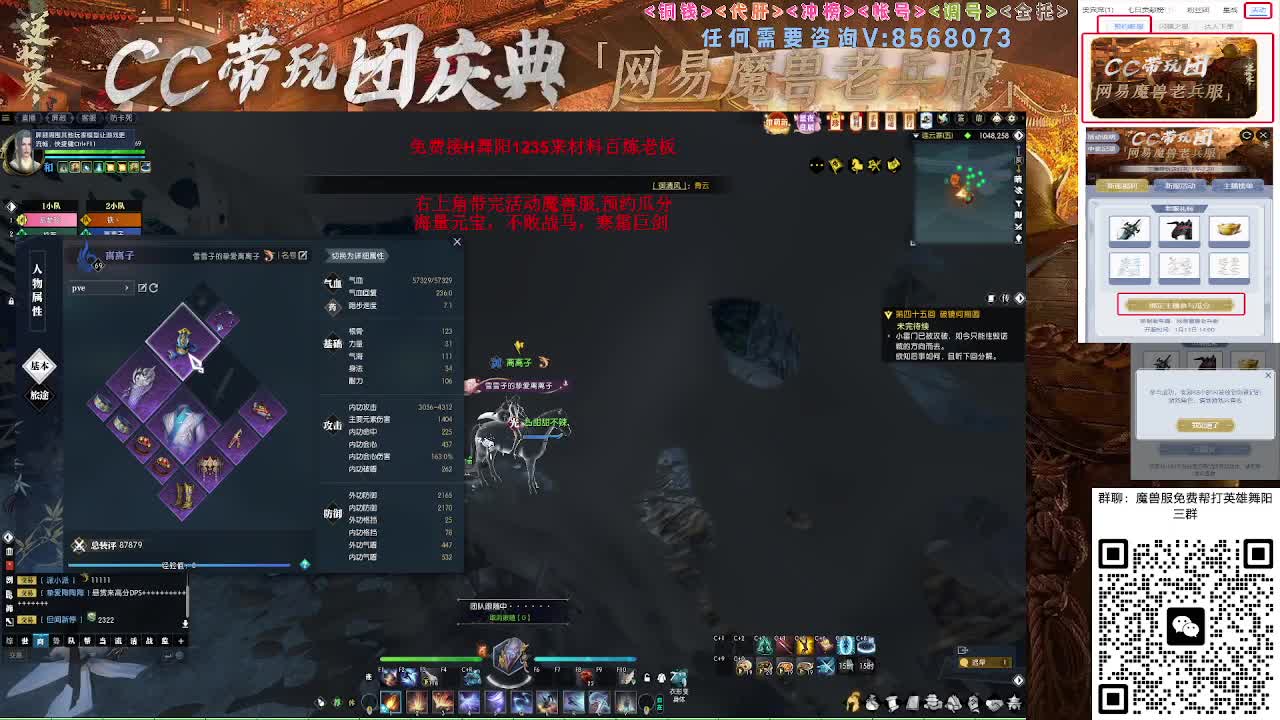 魔兽服帮打英雄舞阳城 第10段