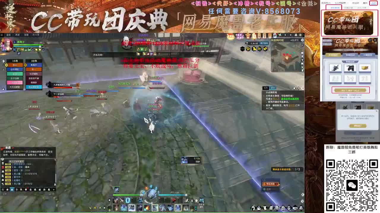 魔兽服帮打英雄舞阳城 第11段