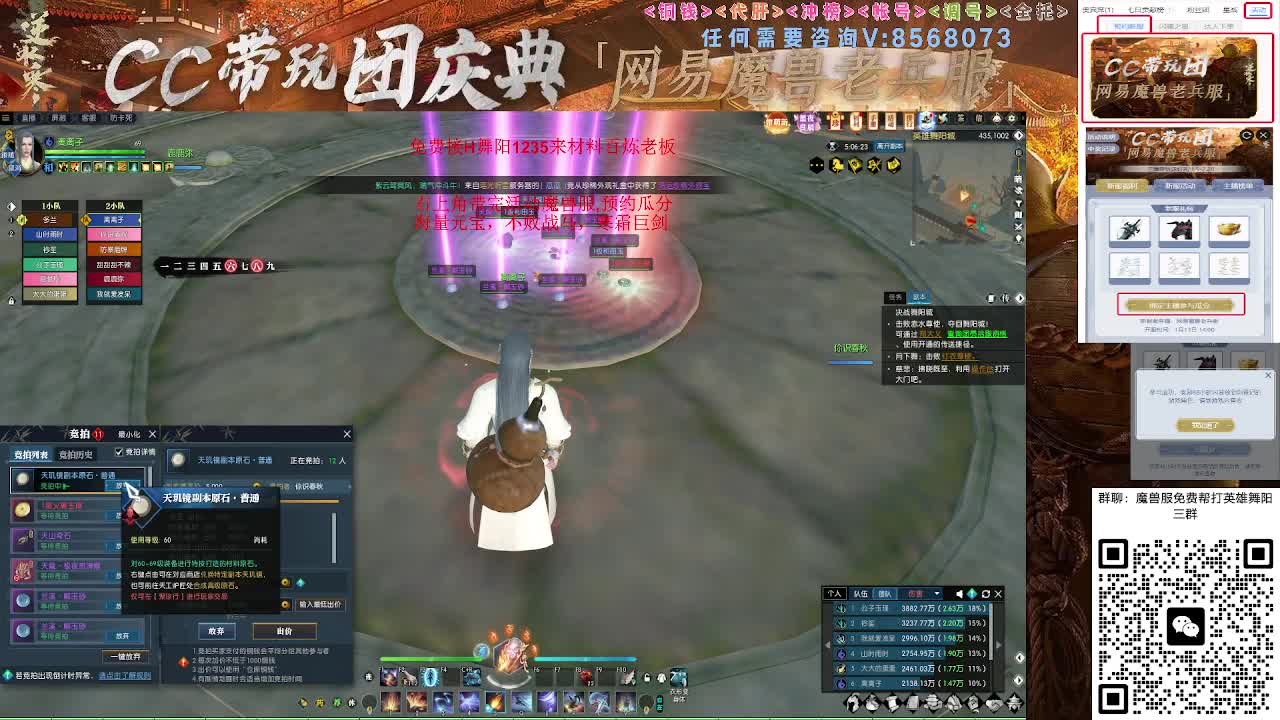 魔兽服帮打英雄舞阳城 第12段