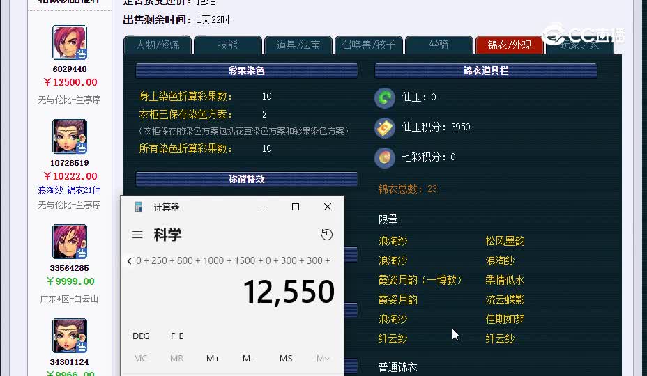 13300