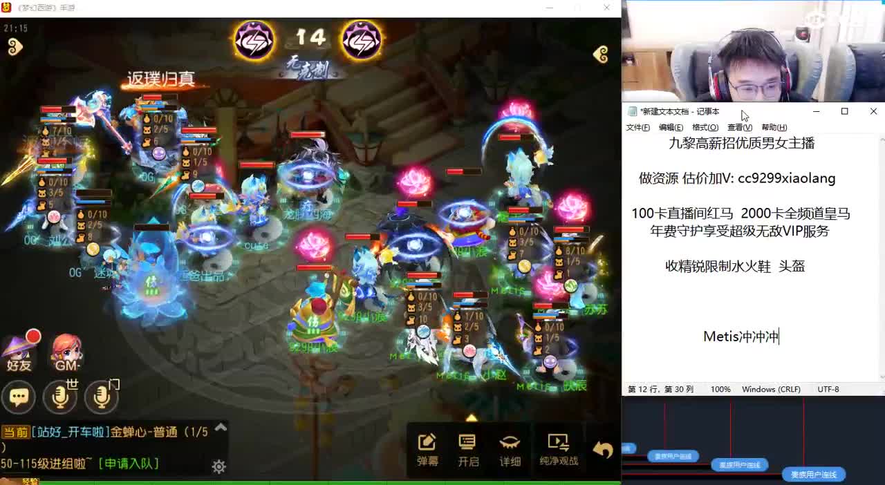 Metis冲冲冲 第6段