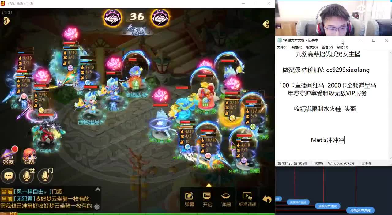 Metis冲冲冲 第7段