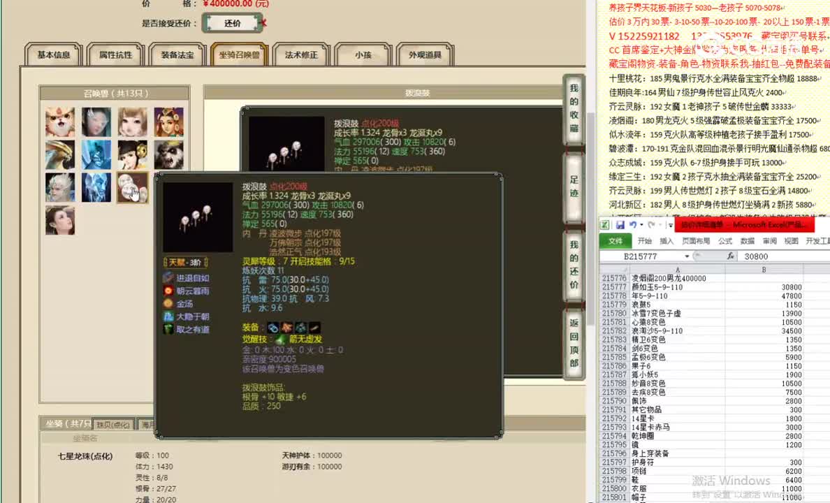 凌烟阁200男龙400000