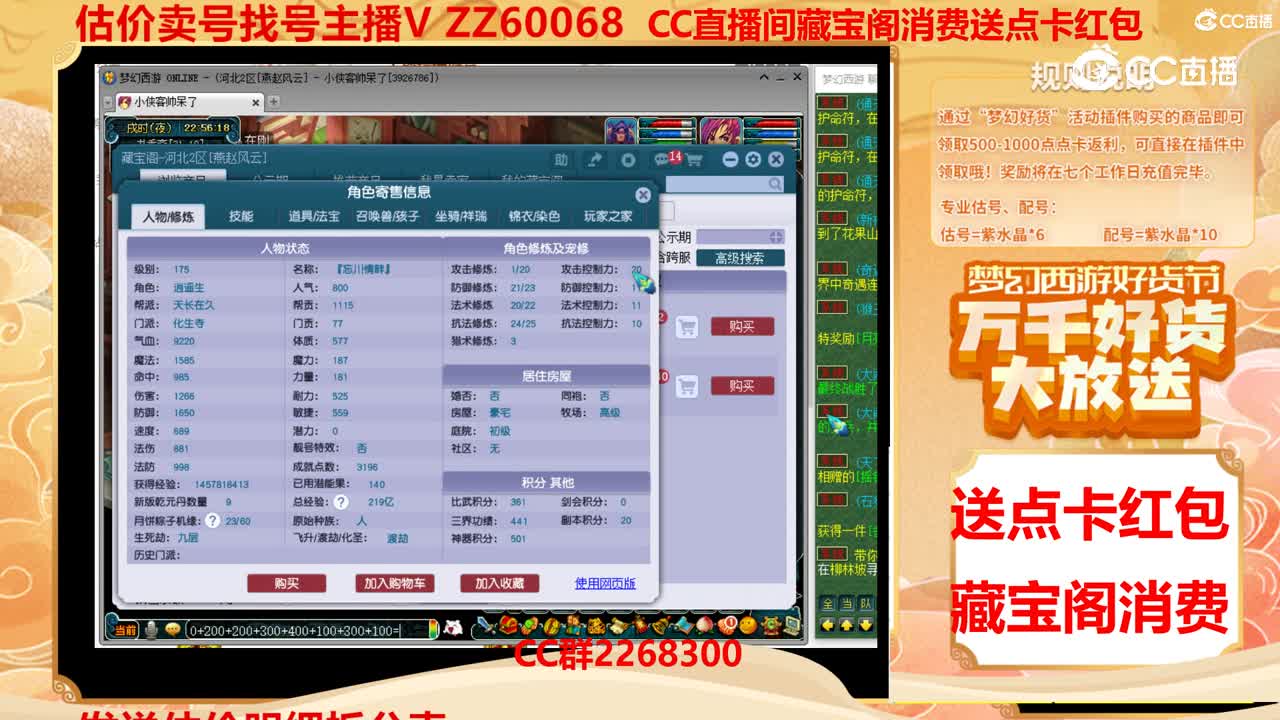 【主播点评】16517501