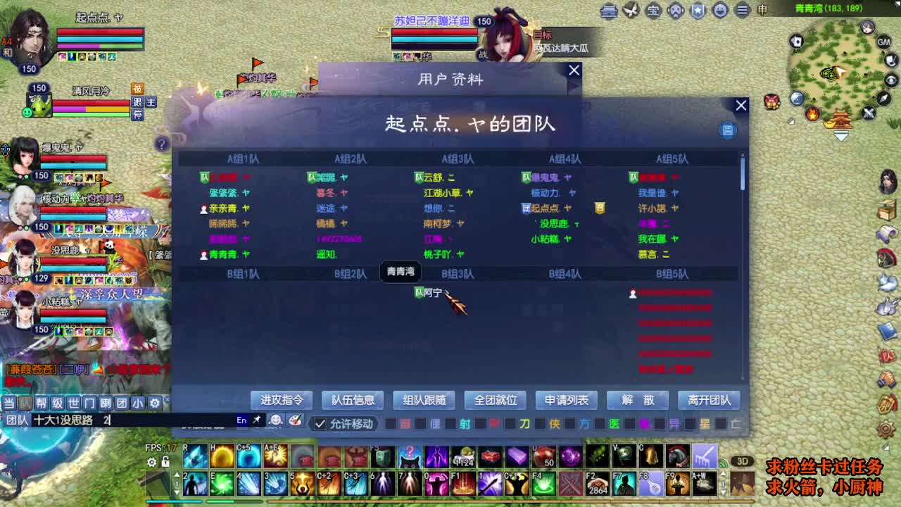 桃花源记 第2段