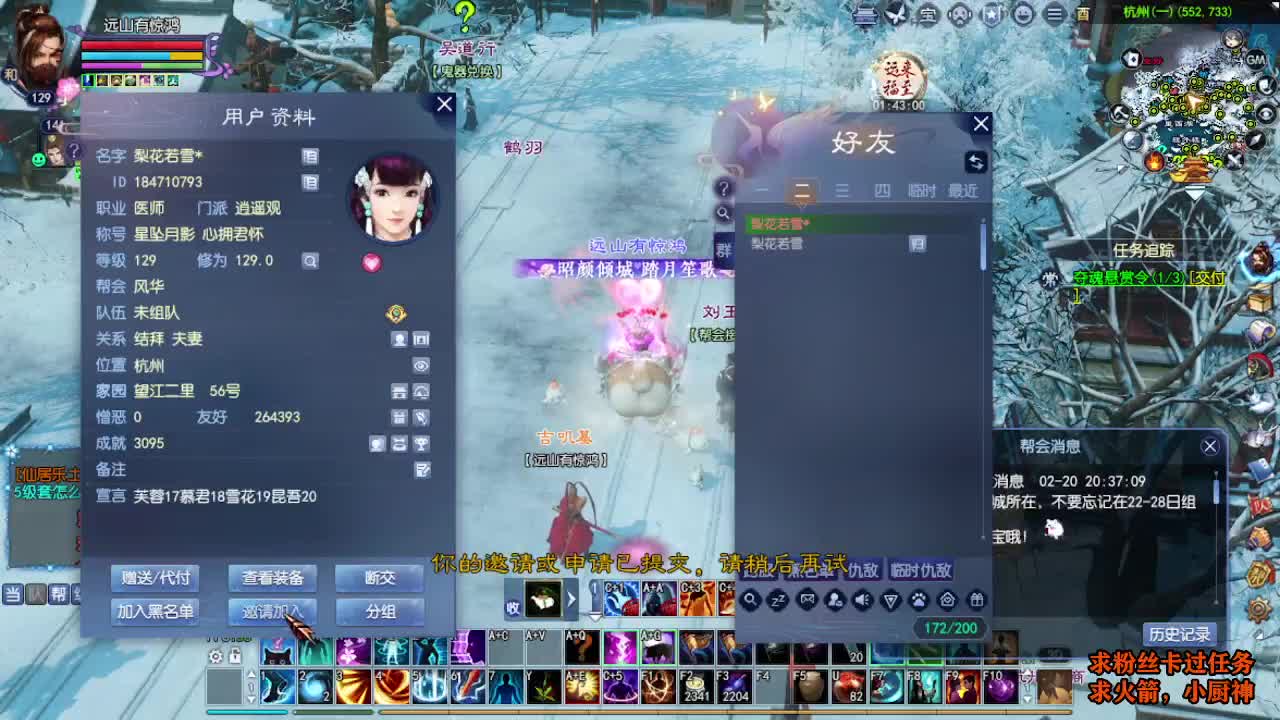 桃花源记 第4段