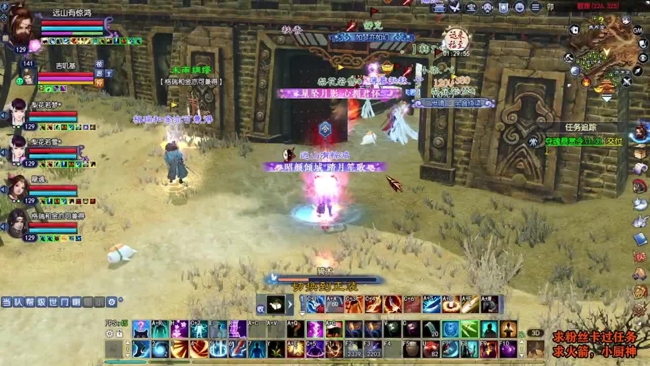 桃花源记 第5段