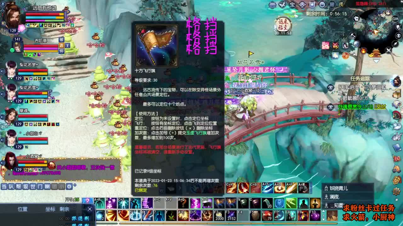 桃花源记 第7段