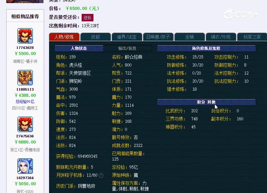 嘉陵江159