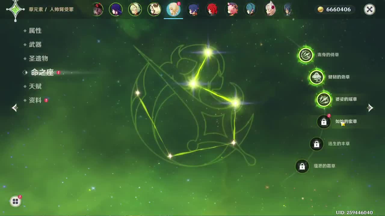 好好播 好好活 越努力 越幸运~ 第2段