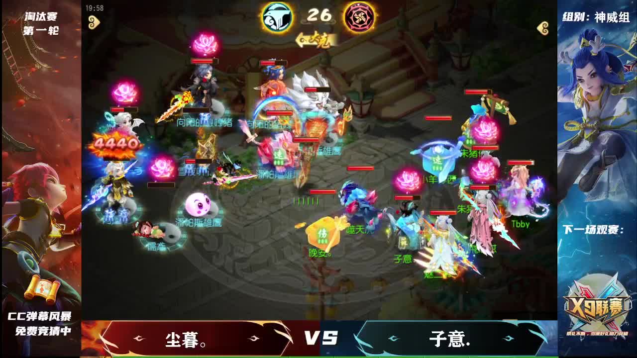 第25届X9联赛淘汰赛 第2段