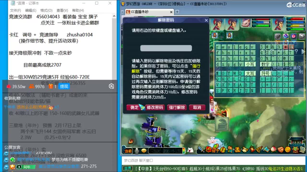目标4800成就买猪 接天降冲刺 第1段