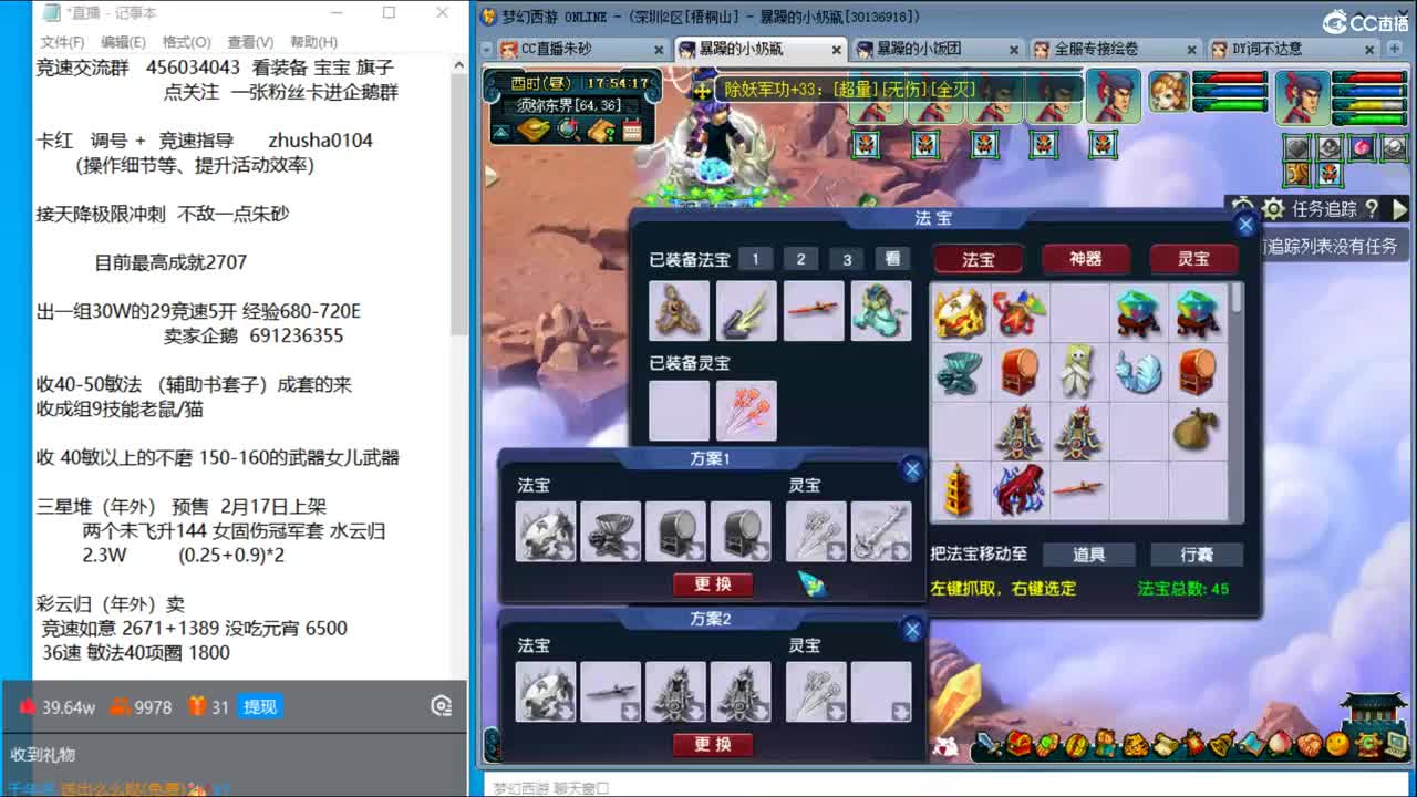 目标4800成就买猪 接天降冲刺 第3段