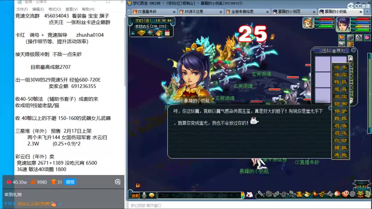 目标4800成就买猪 接天降冲刺 第4段