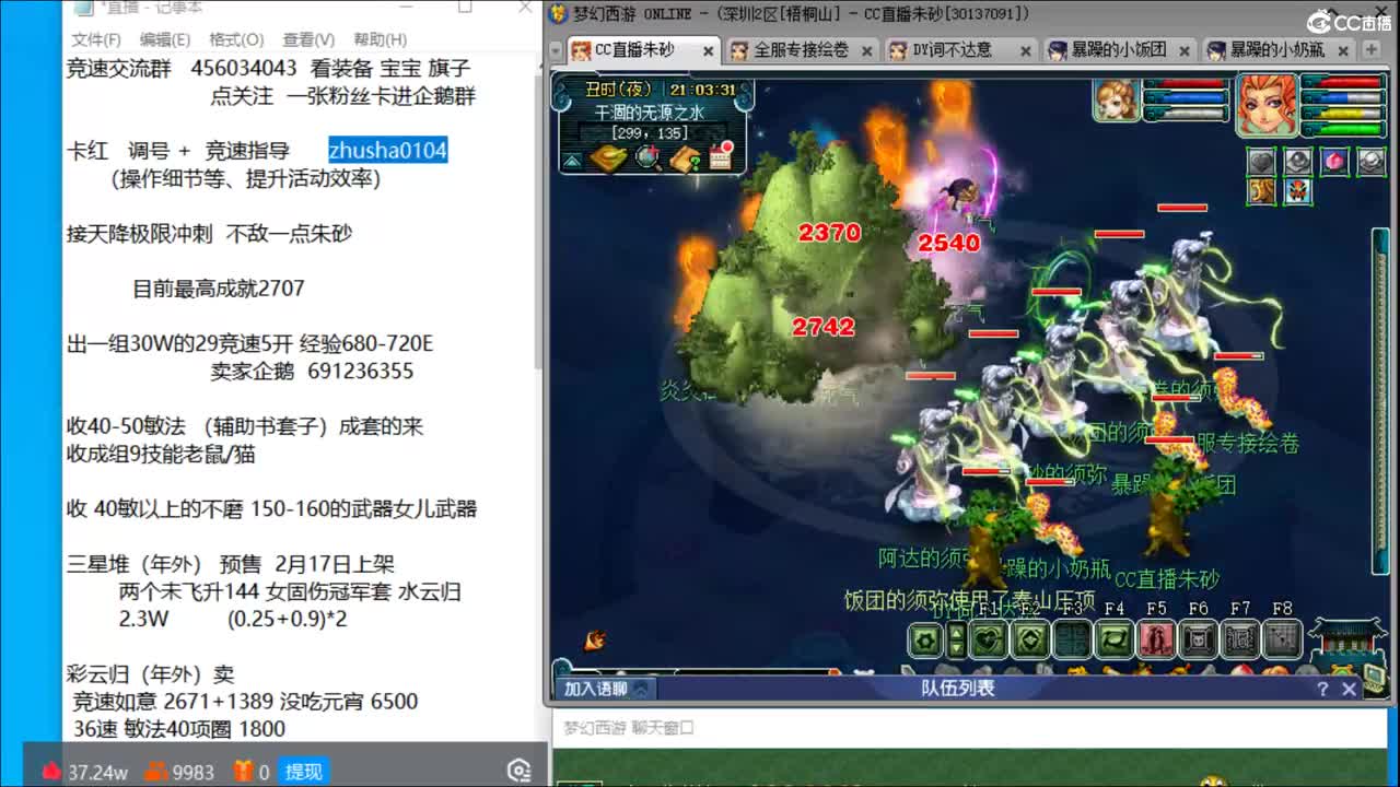 目标4800成就买猪 接天降冲刺 第9段