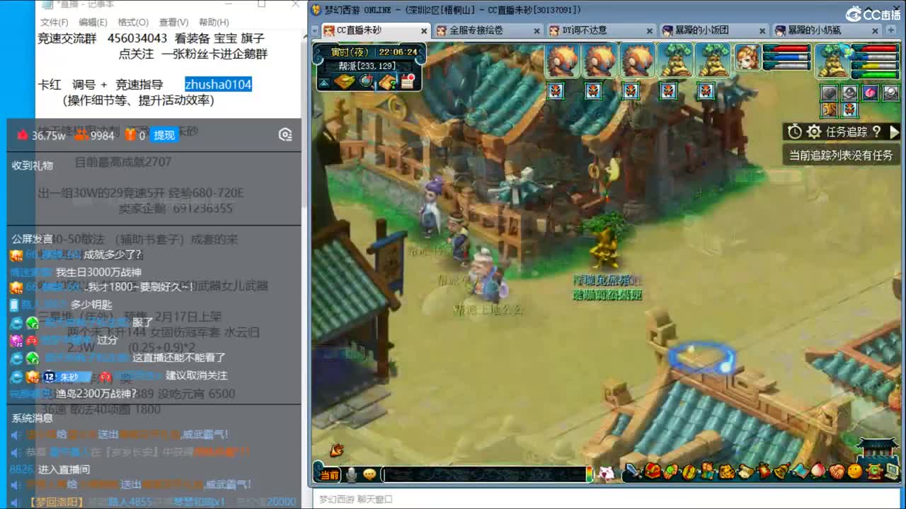 目标4800成就买猪 接天降冲刺 第11段