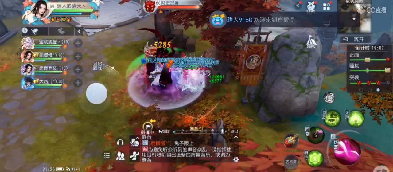欢迎来到直播间【祝大家快乐】 第2段