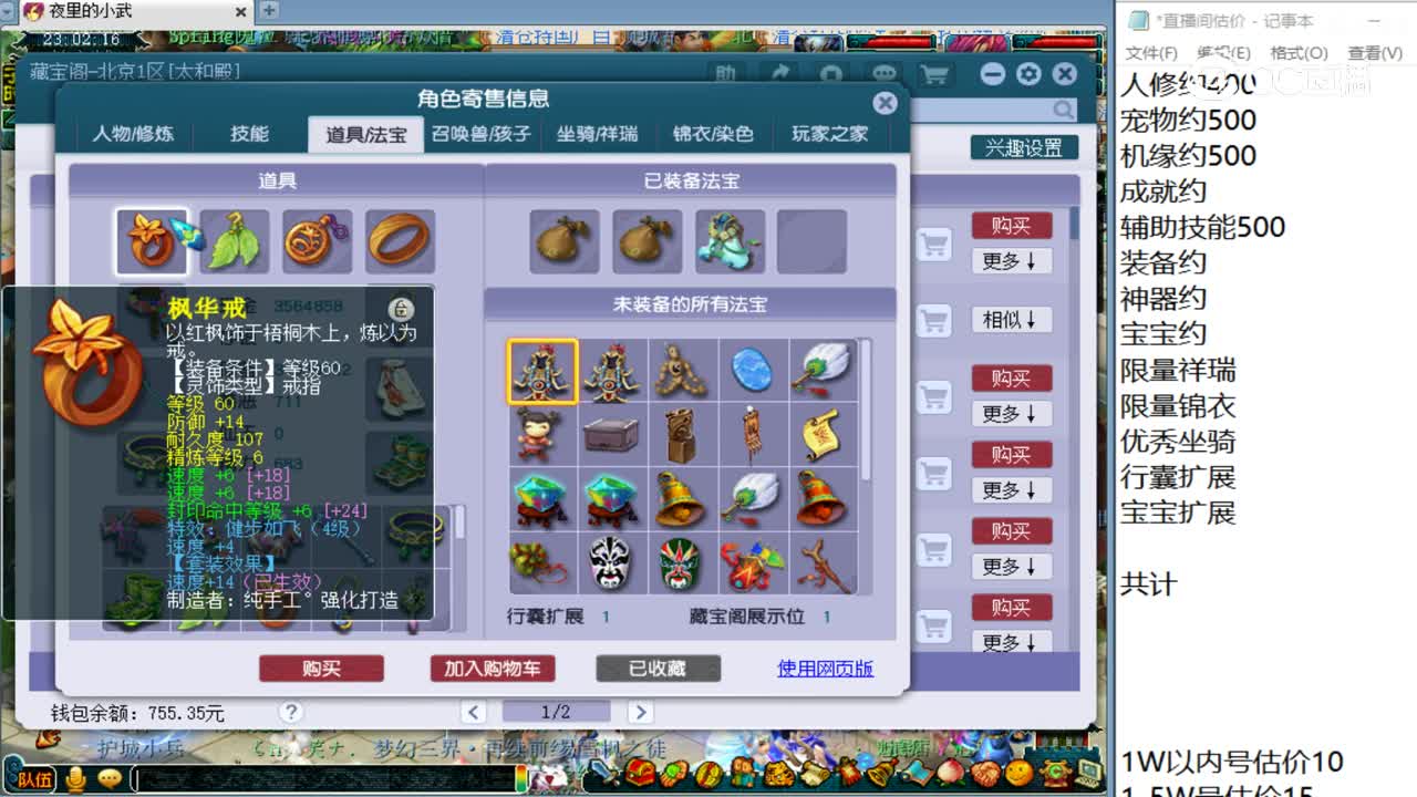 【主播点评】女儿村