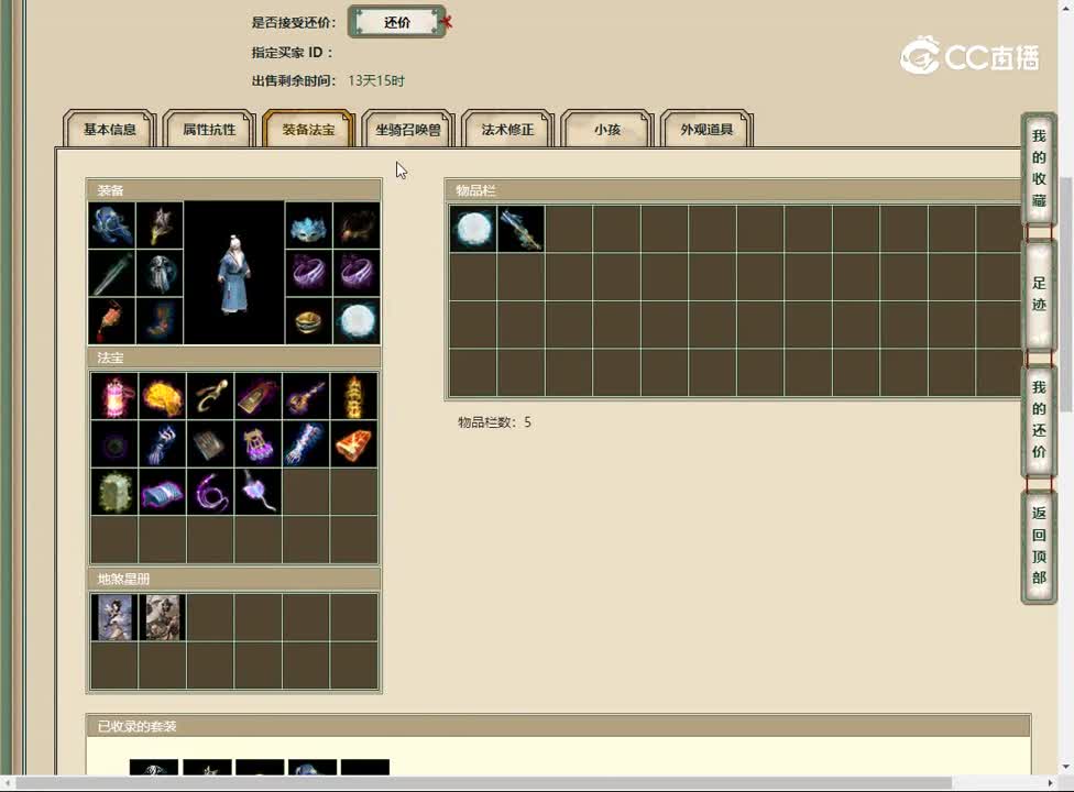 20230220庄周梦蝶159男仙