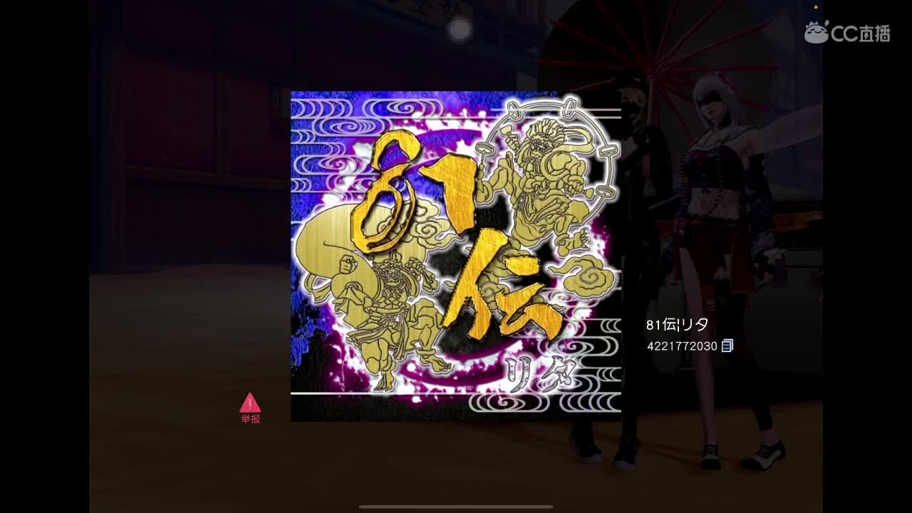 81崩坏？ 第7段