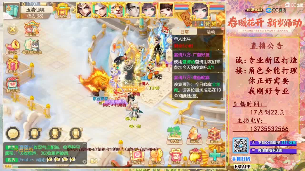 接所有!全能打理！ 第1段