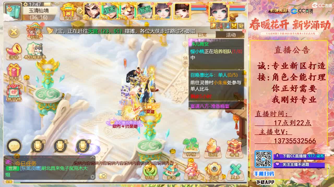 接所有!全能打理！ 第2段