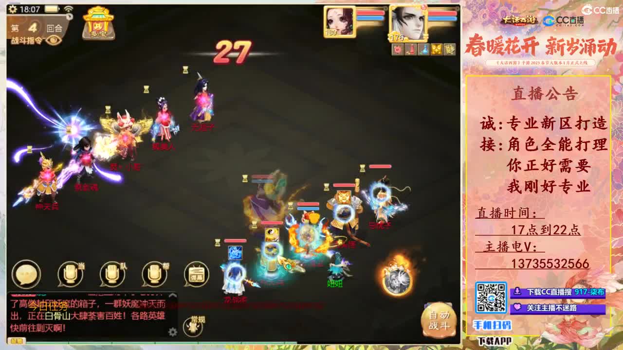 接所有!全能打理！ 第3段