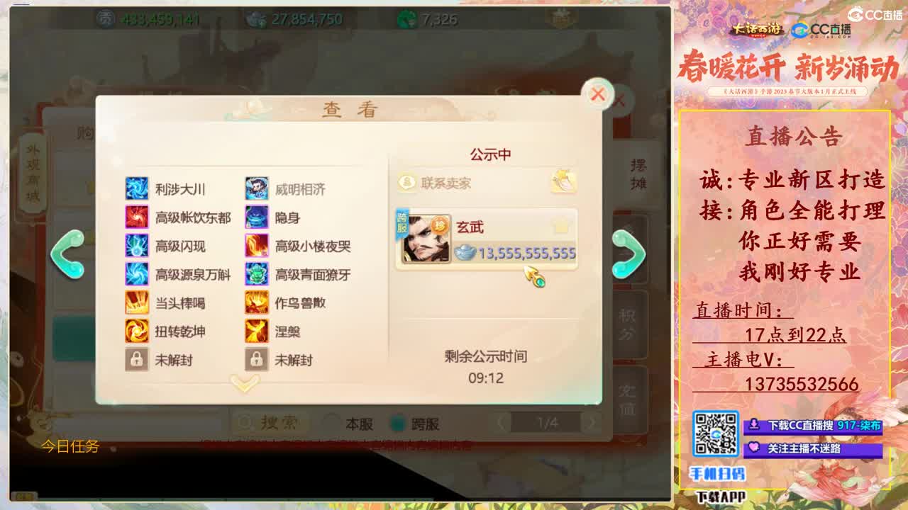 接所有!全能打理！ 第4段