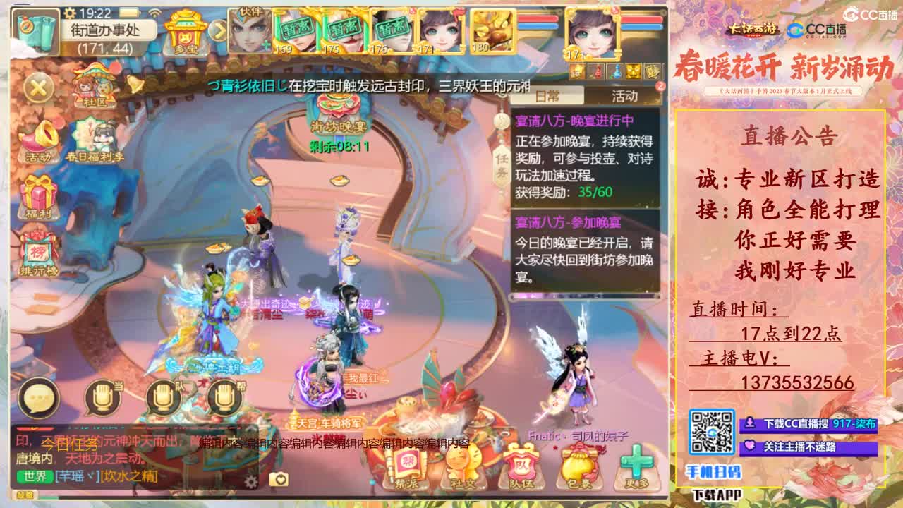 接所有!全能打理！ 第5段