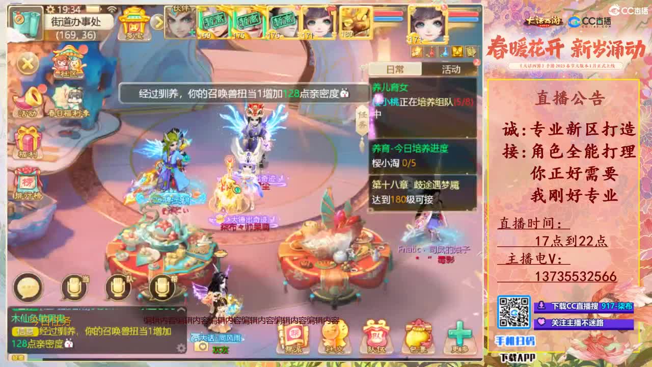 接所有!全能打理！ 第6段