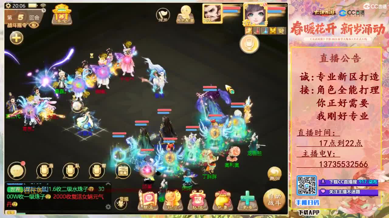 接所有!全能打理！ 第7段