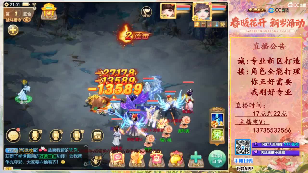 接所有!全能打理！ 第9段